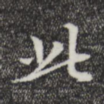 此