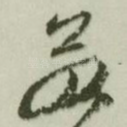 益