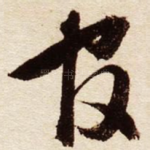 官