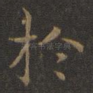 于