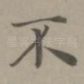 不