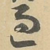 過