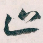 近