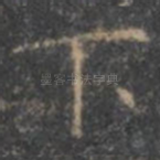 下