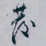 發