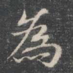 为