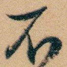 不