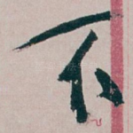 不