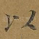 以
