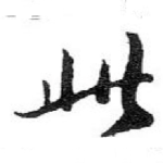 此