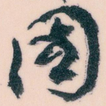 國
