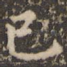 已