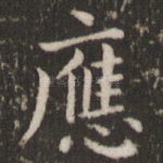 应