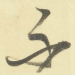 不