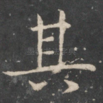 其