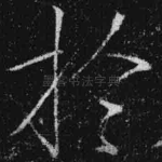 于