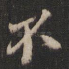 不