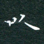 以