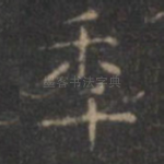 年