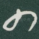 四