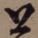 上
