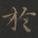 于