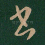 书