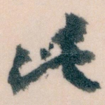此