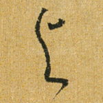 与