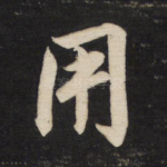 用