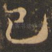 已