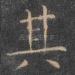 其