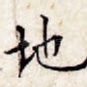 地