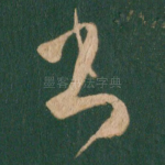 书