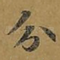 分