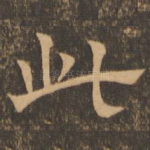 此