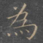 为
