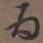 为