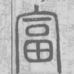 富