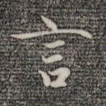 言