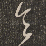 令