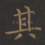 其