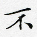 不