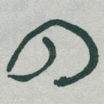四
