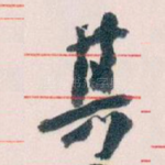 其