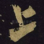 上