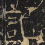 记