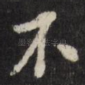 不