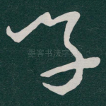 学