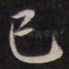 已